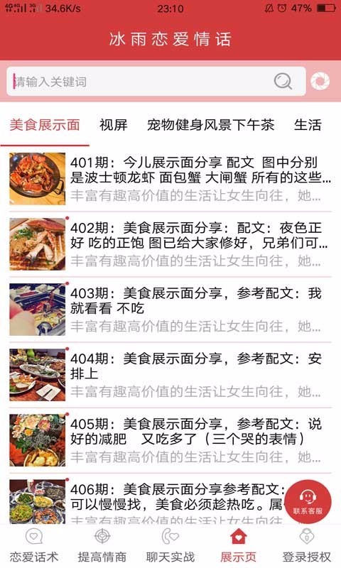 冰雨恋爱情话(4)