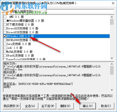 ETStudio IDE(易语言开发环境)