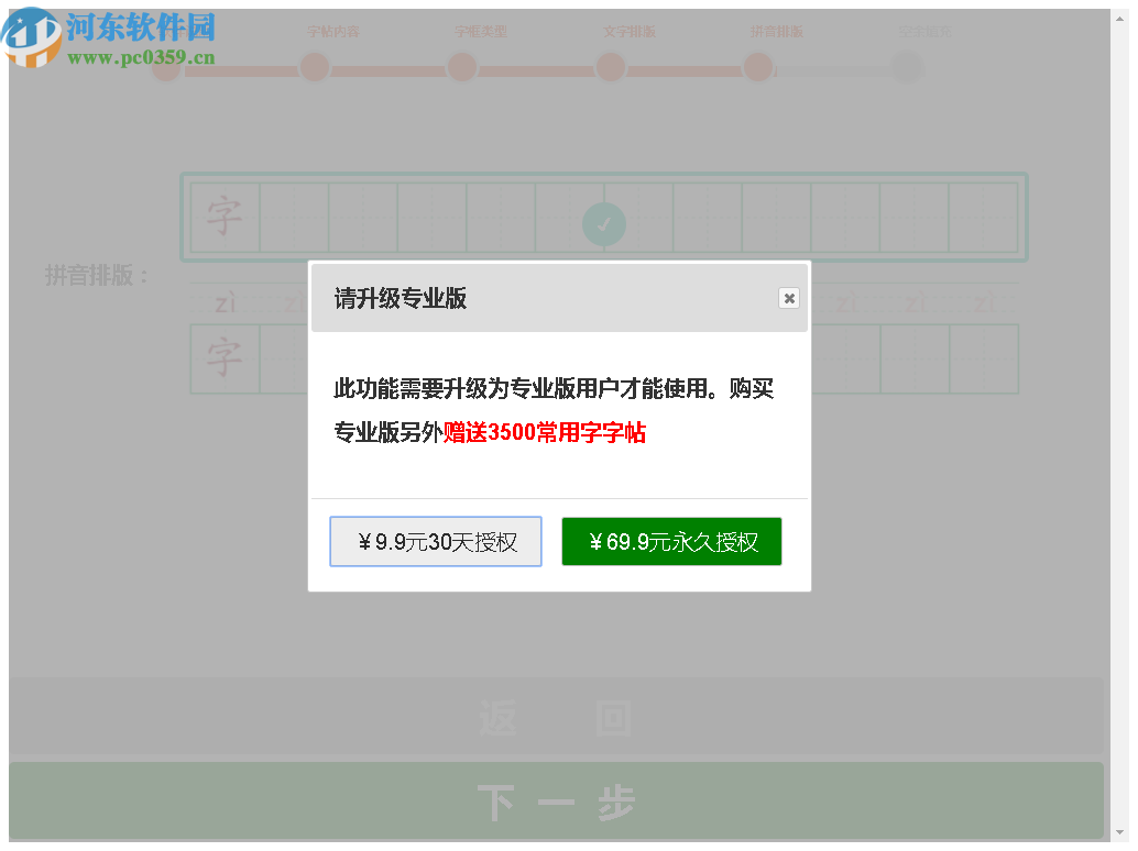 书法字帖生成器