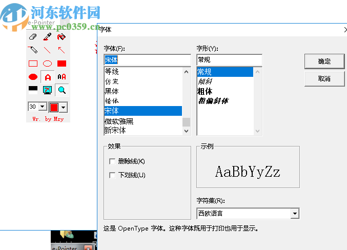 随意画线工具(E-Pointer)
