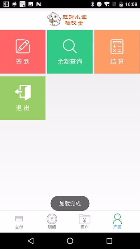 旺财小宝橙咬金(3)