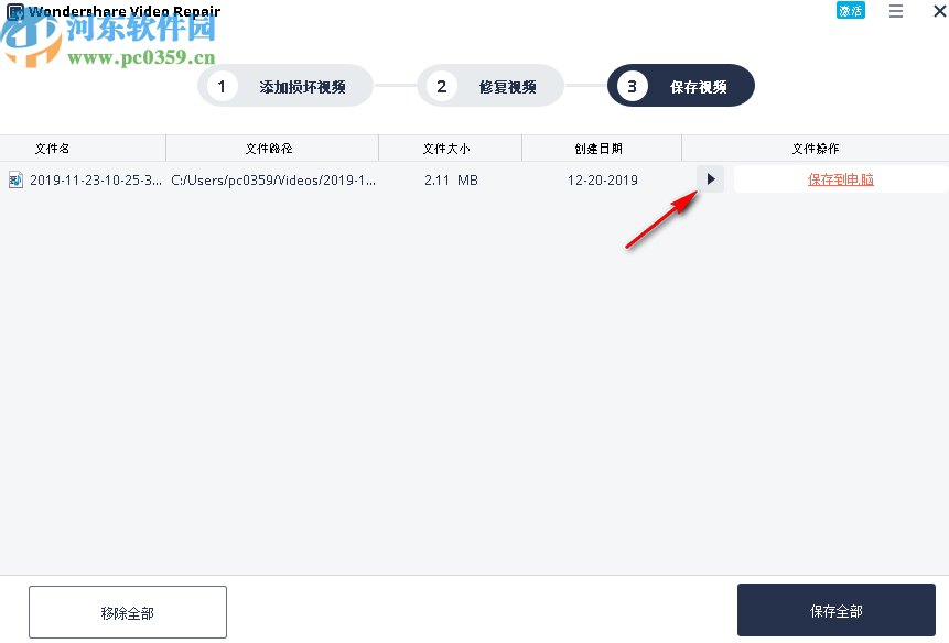 Wondershare Video Repair