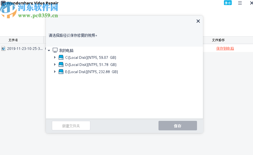 Wondershare Video Repair