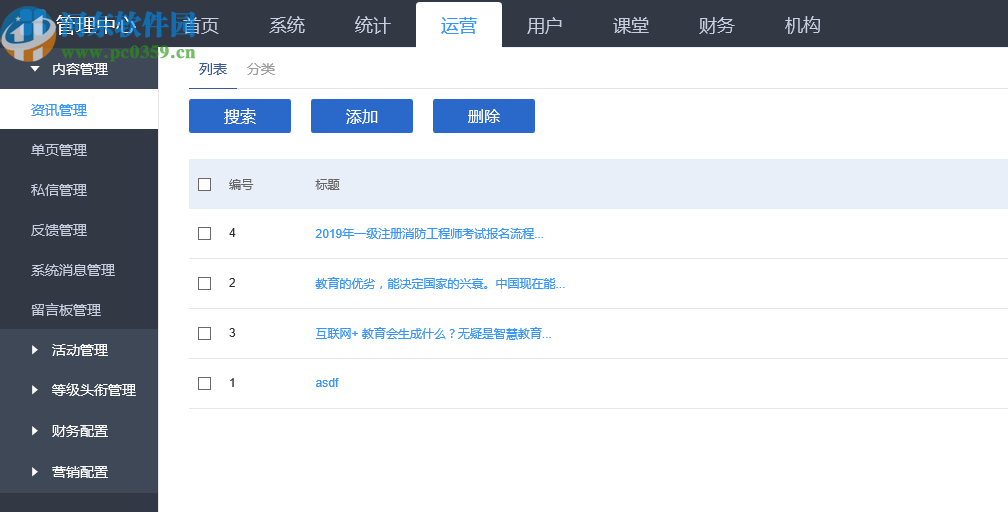 E启学多机构版网校平台软件