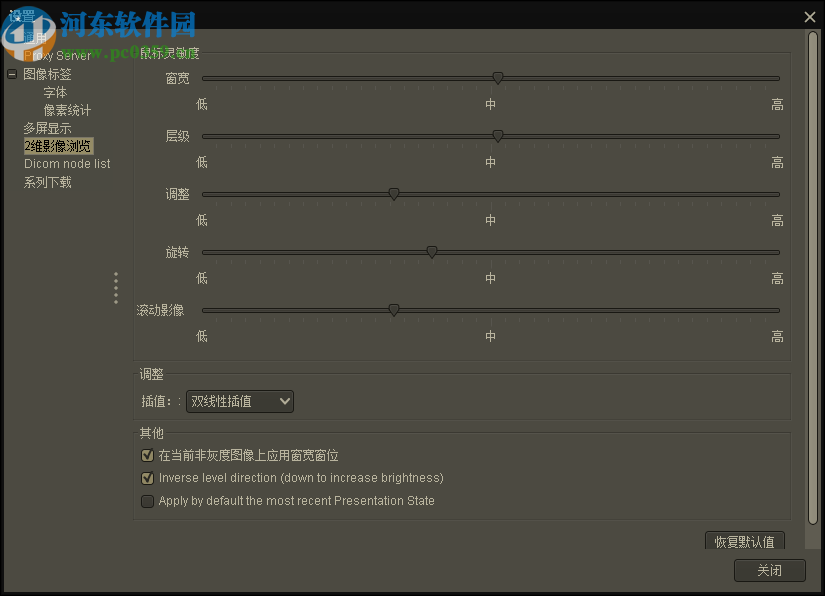 Weasis下载(DICOM看图软件)