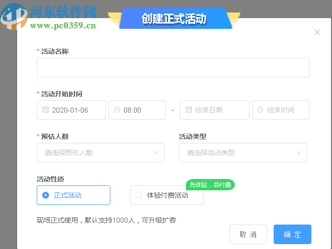 微媒大屏互动客户端