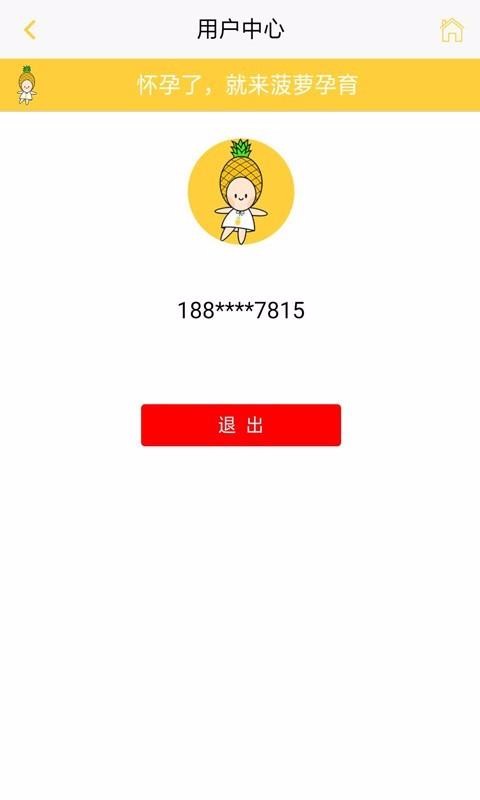 母子健康档案(4)