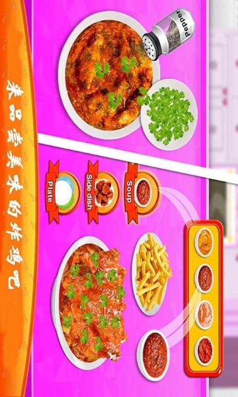 爸爸的炸鸡店(4)