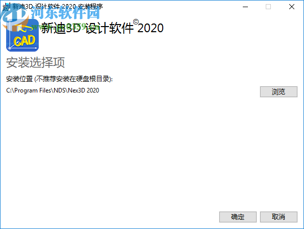 Nex3D 2020下载