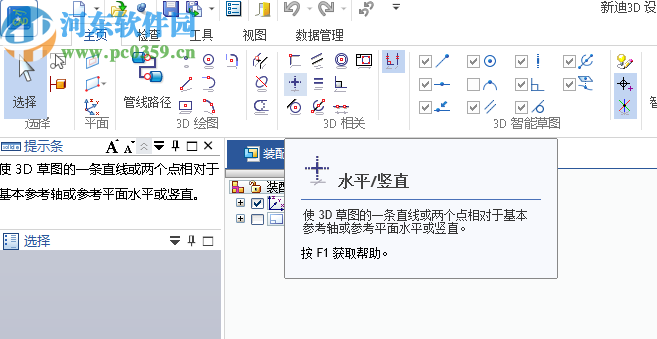新迪3D设计软件