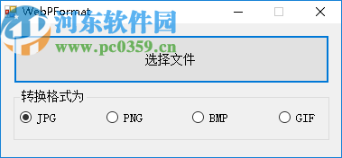 webPFormat(webp<a href=/zt/tpgszhq/ target=_blank class=infotextkey>图片格式转换器</a>)
