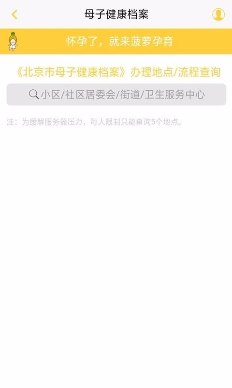 母子健康档案(1)