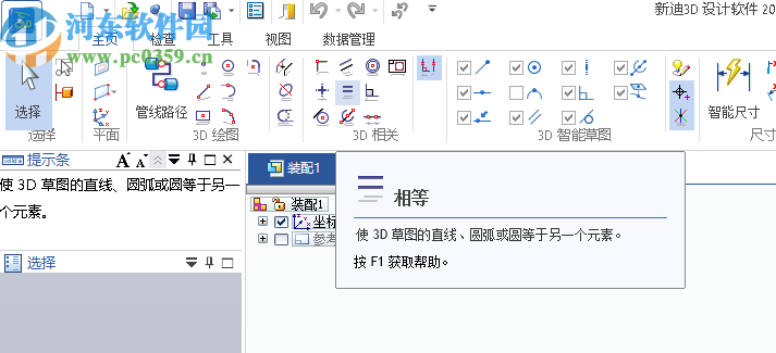 新迪3D设计软件
