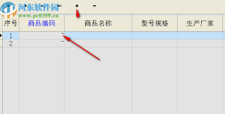速腾家电管理系统