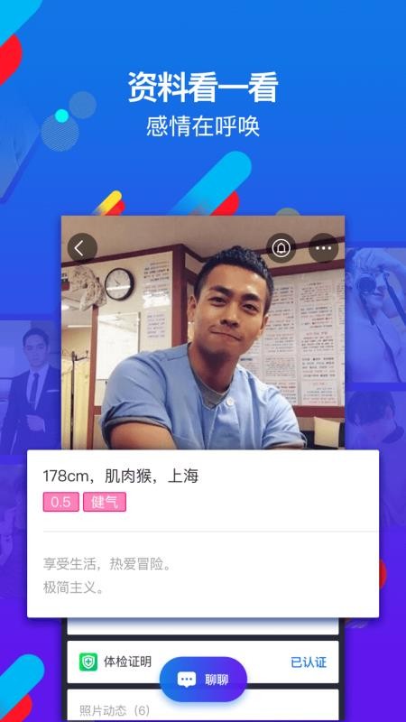 同志交友BlueG(1)