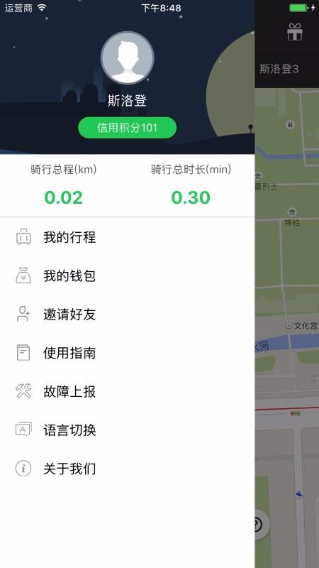 斯洛登单车(4)
