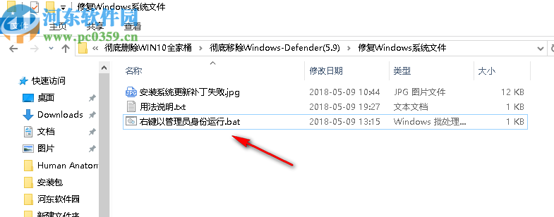 彻底删除WIN10全家桶工具
