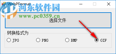 webPFormat(webp图片格式转换器)