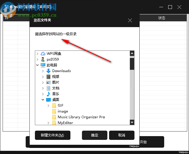 html源代码翻译工具