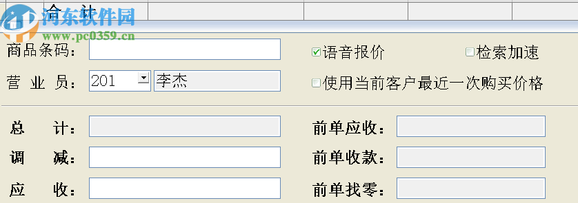 速腾家电管理系统