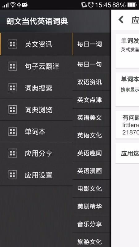 朗文当代英语词典(3)