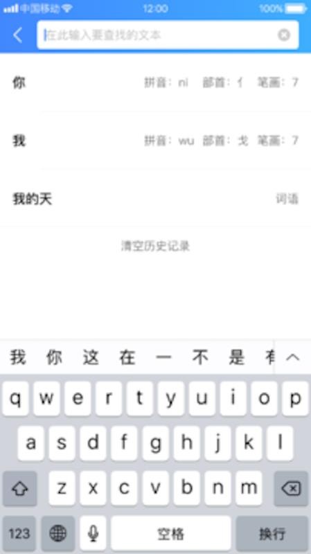 新汉语字典(4)