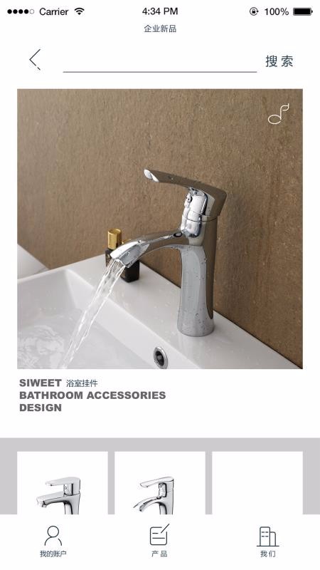 香港四维卫浴(2)