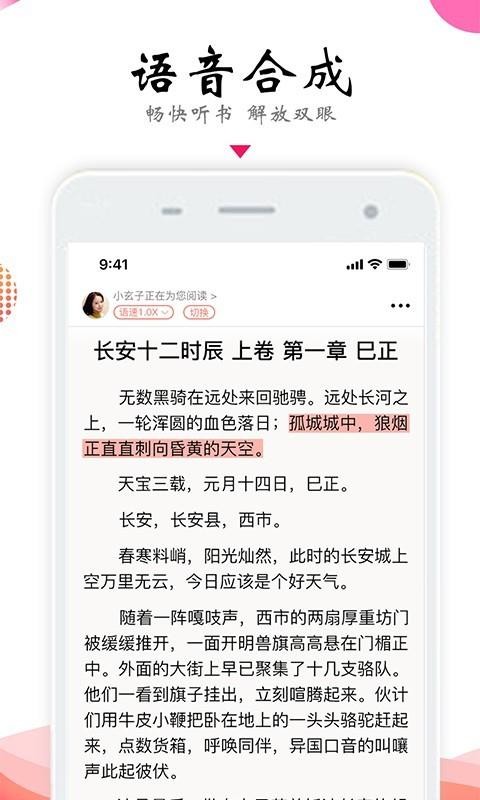 免费追书大全阅读器(2)