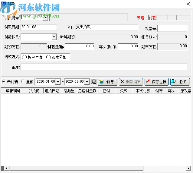 百盛轮胎销售管理软件