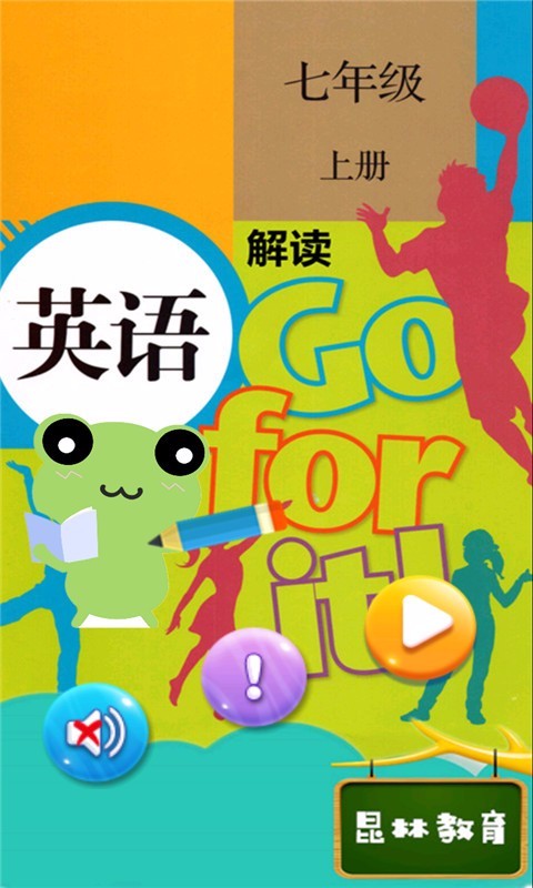 七年级上册英语解读(3)