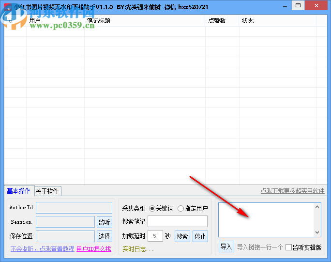 小红书图片视频无水印下载助手
