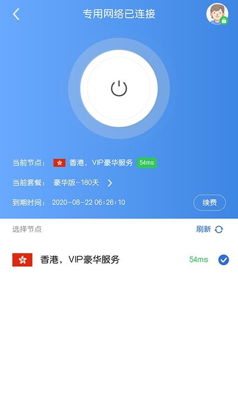 网行国际浏览器(1)