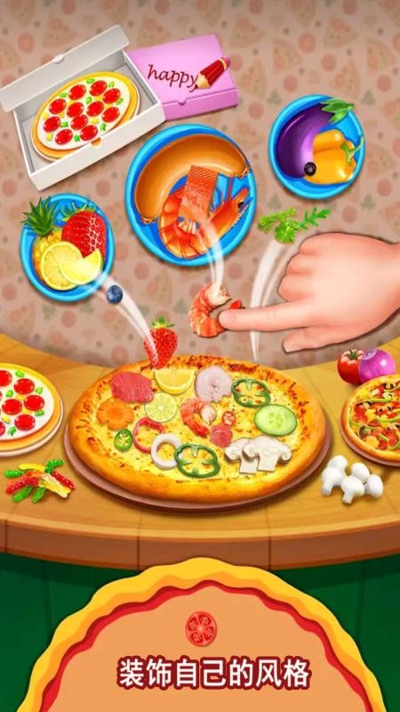 我的小公主披萨店游戏(3)