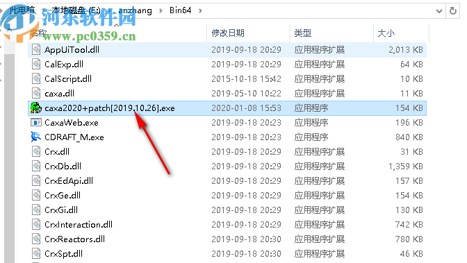 caxacad电子图板2020注册机 32/64位