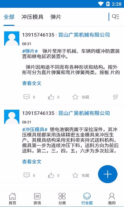 冲压模具交易平台(3)