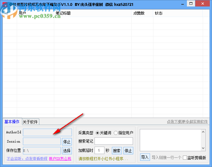 小红书图片视频无水印下载助手