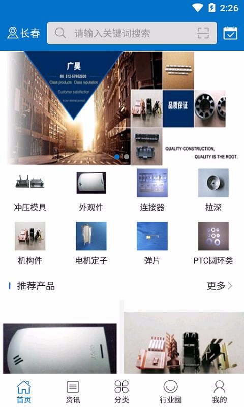 冲压模具交易平台(1)