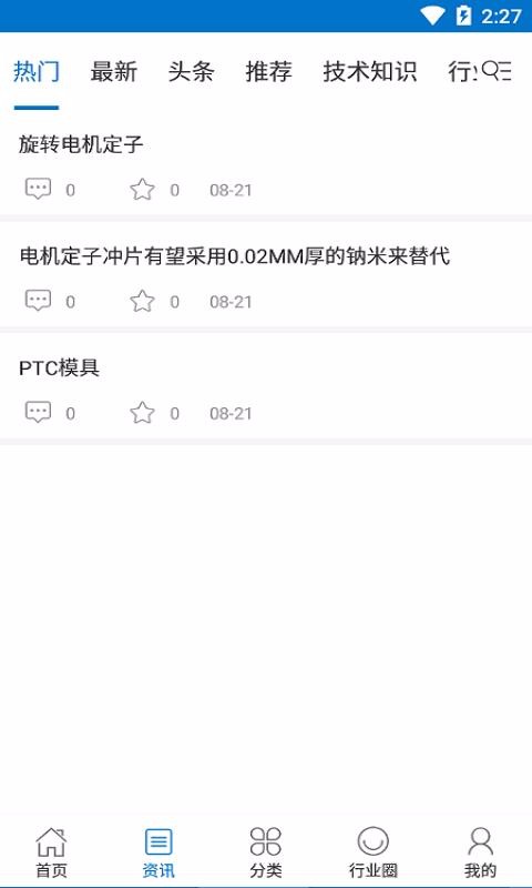 冲压模具交易平台(2)