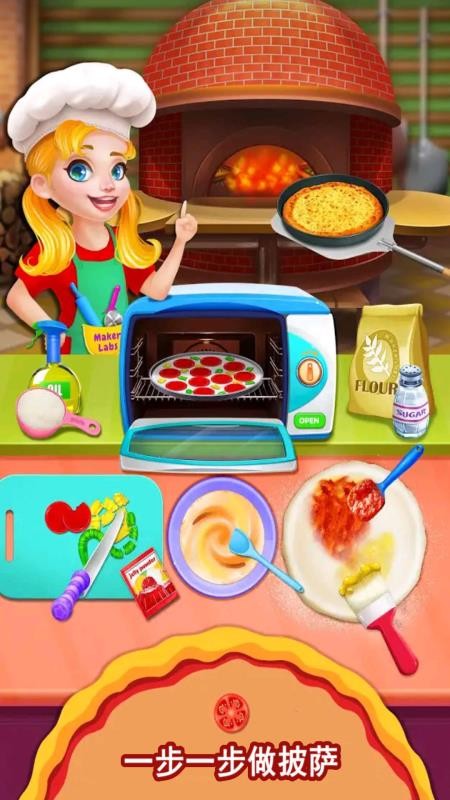我的小公主披萨店游戏(1)