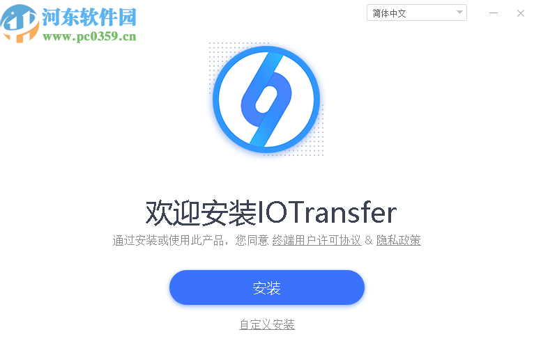 IOTransfer Pro(苹果设备管理软件)