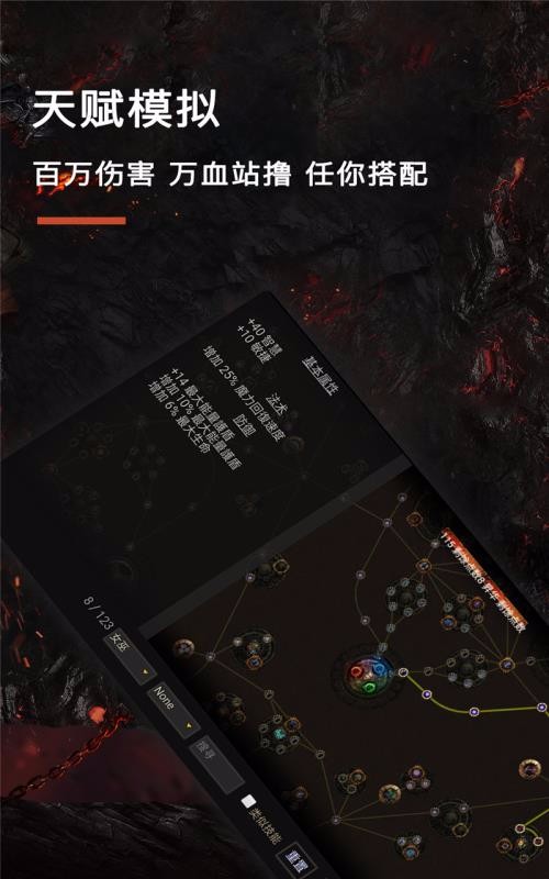 流放之路游戏堂(4)