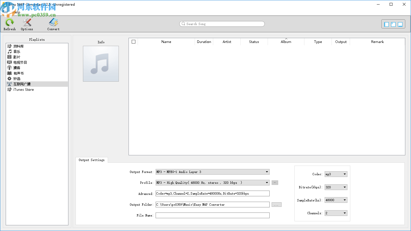 Easy M4P Converter(M4P转MP3工具)