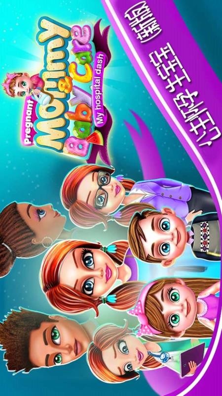 公主怀孕生宝宝(1)