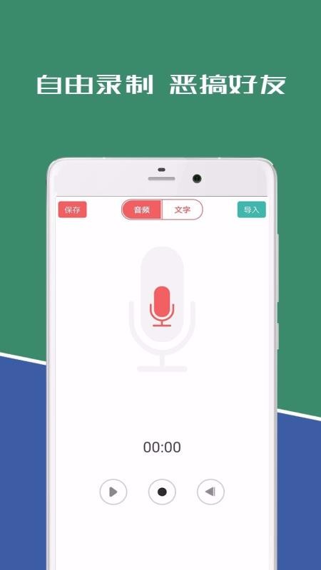 倒放挑战ReverseVoice软件(4)