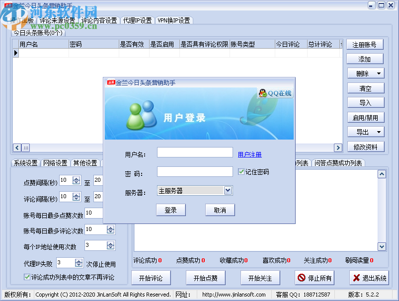 金兰今日头条营销助手