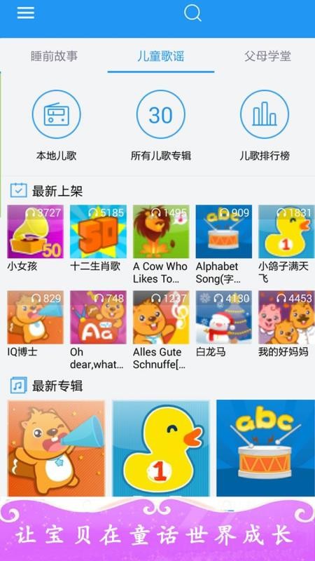 苏菲亚公主听儿童故事(1)