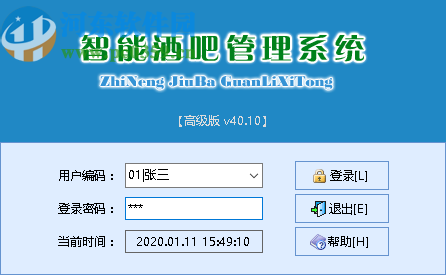 智能酒吧管理系统