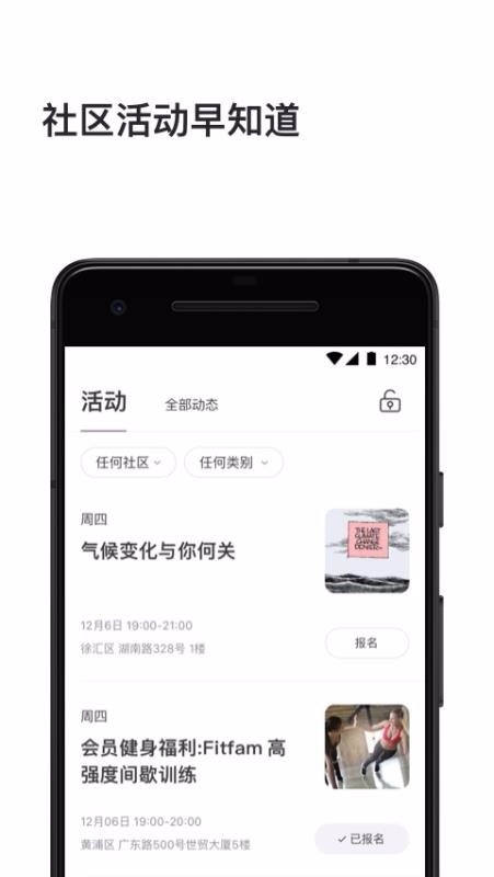 WeWork 中国大陆(1)