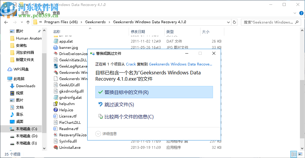 GeekSnerds Windows Data Recovery(数据恢复工具)