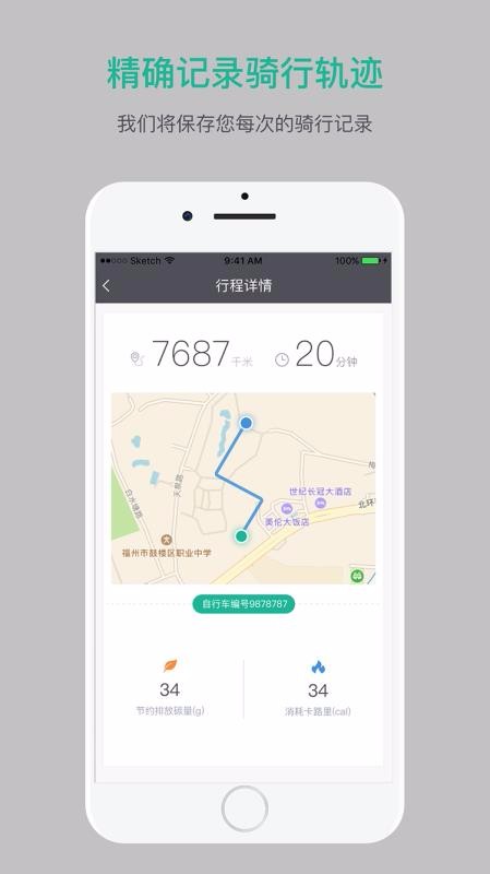 南宁市公共自行车(4)
